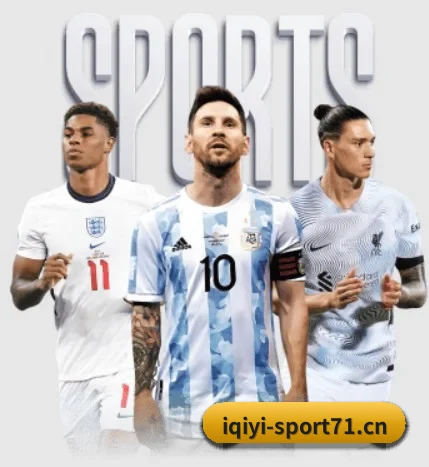 爱奇艺体育sport71的方向